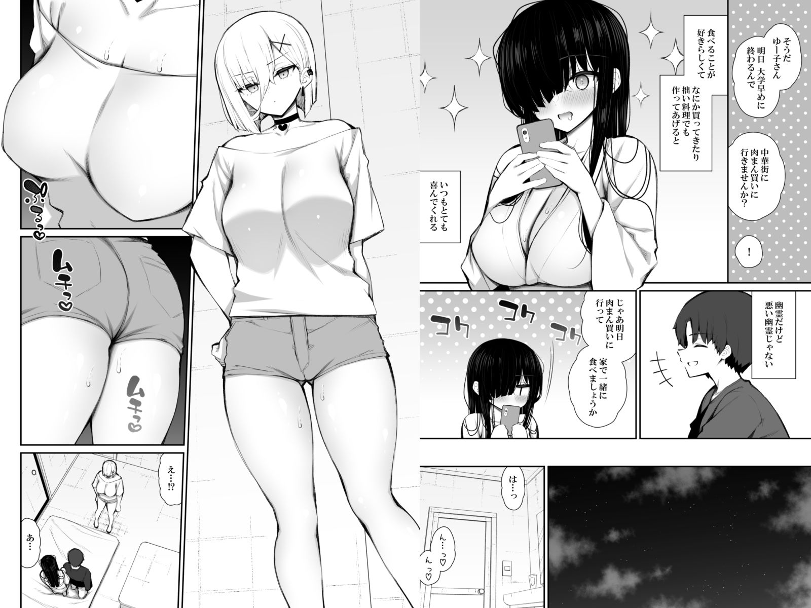 勝手に住みついてる陰キャ幽霊のカラダを好き勝手する話3 処女ギャルわからせ編 サンプル画像 8