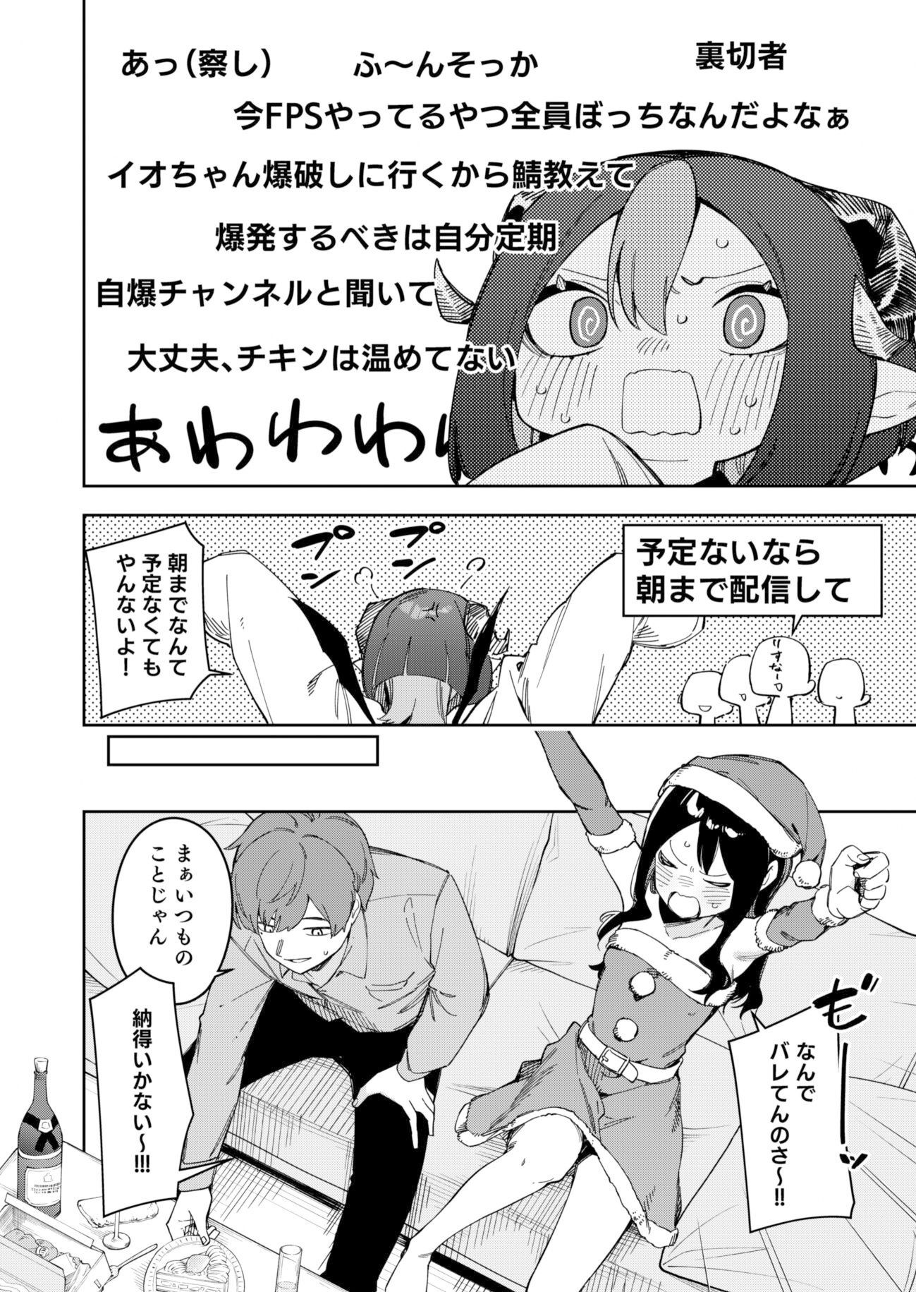 隣人が有名配信者の日常｜シンセカイセット サンプル画像 5
