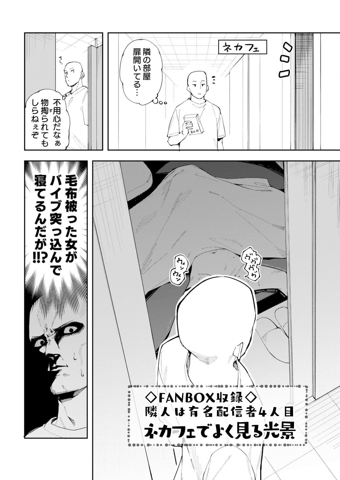隣人が有名配信者の日常｜シンセカイセット サンプル画像 7
