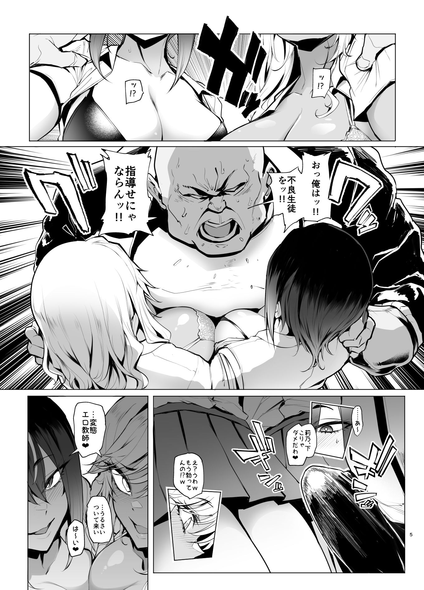はいはい指導指導 サンプル画像 3