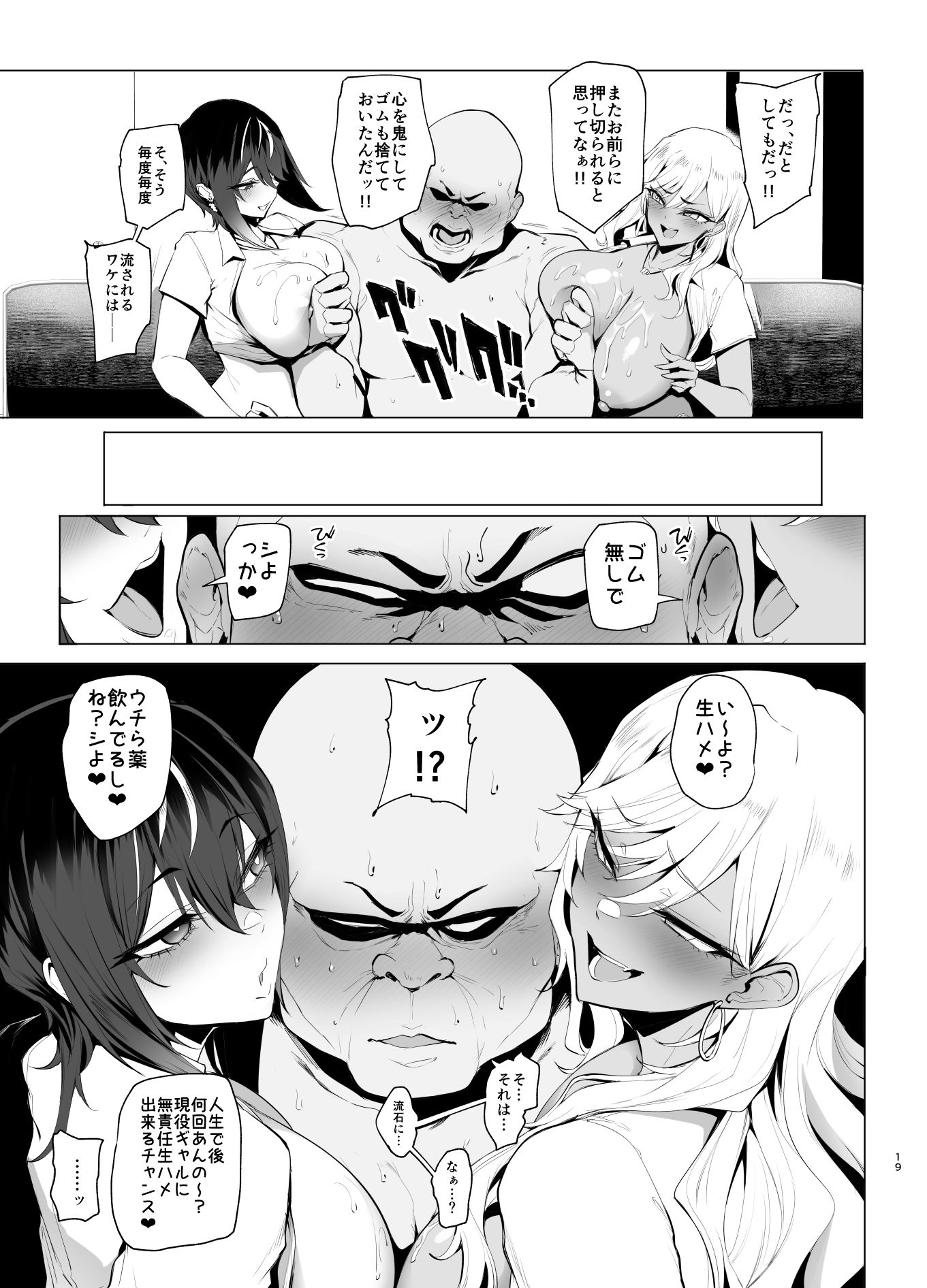はいはい指導指導 サンプル画像 6