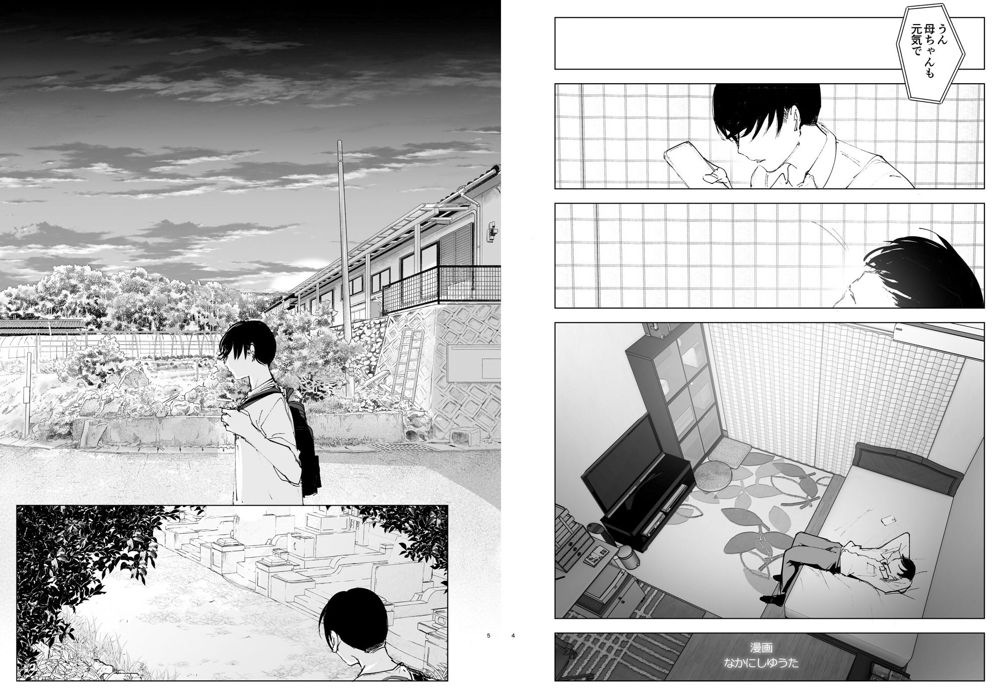 ものがたりのように サンプル画像 3