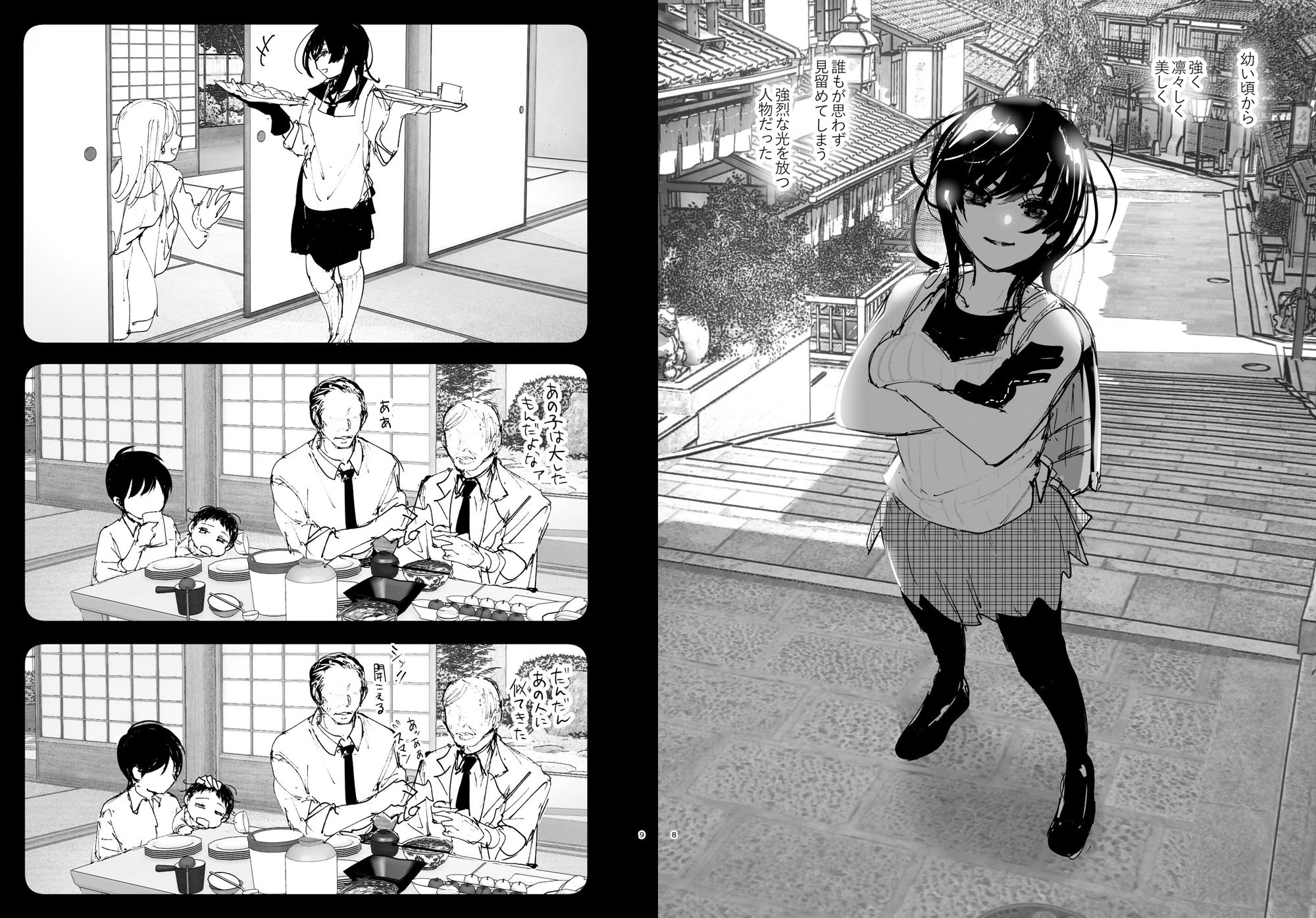 ものがたりのように サンプル画像 5