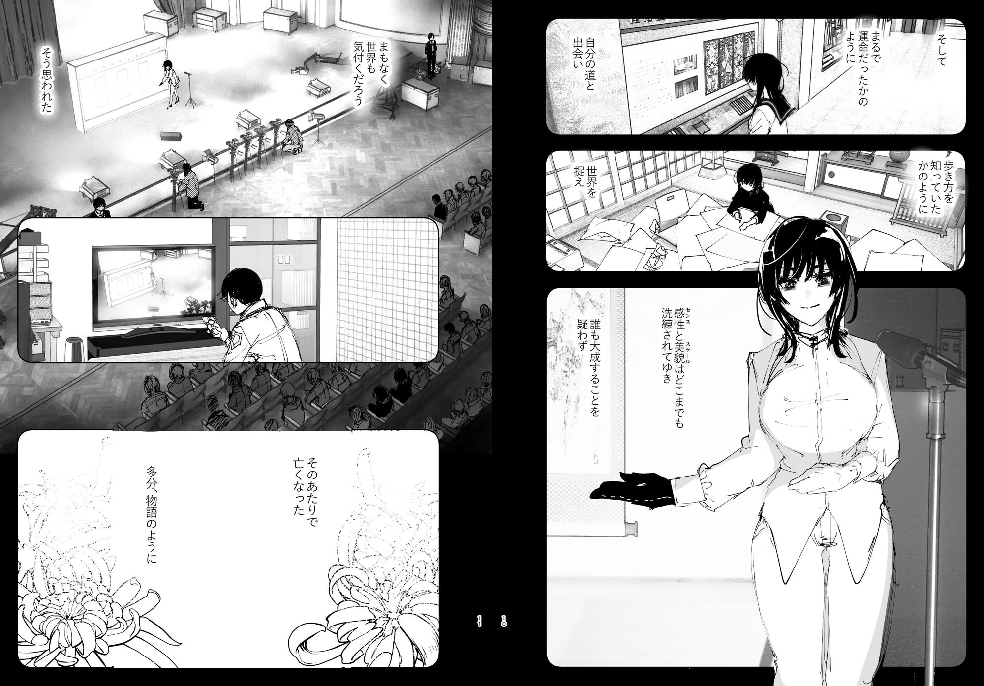 ものがたりのように サンプル画像 6