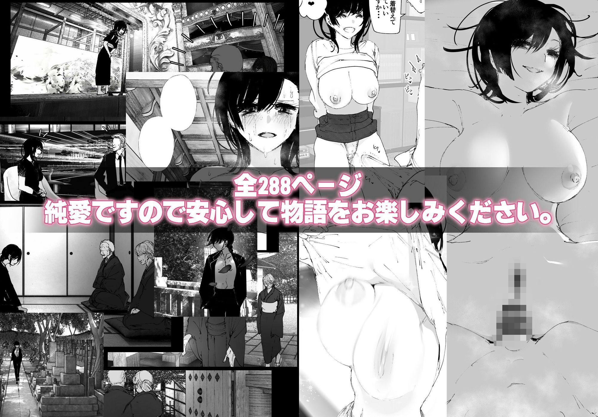 ものがたりのように サンプル画像 11