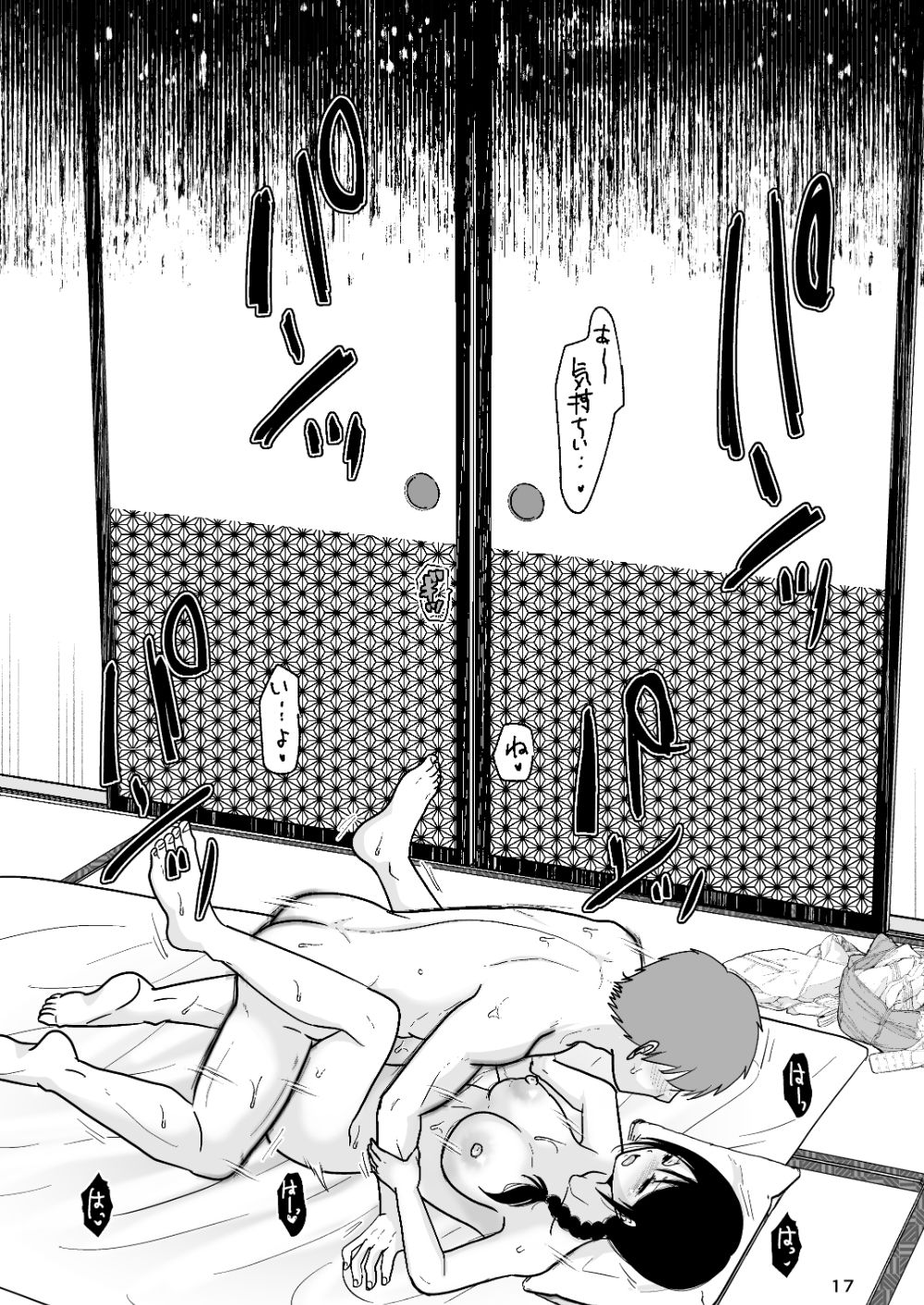 婚前他者性交制度3|TTSY サンプル画像 5