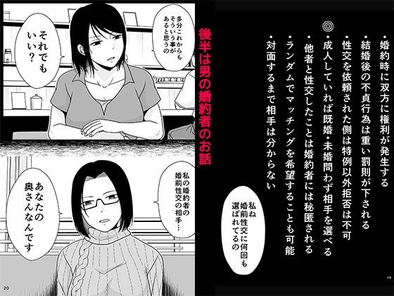 婚前他者性交制度3|TTSY サンプル画像 6