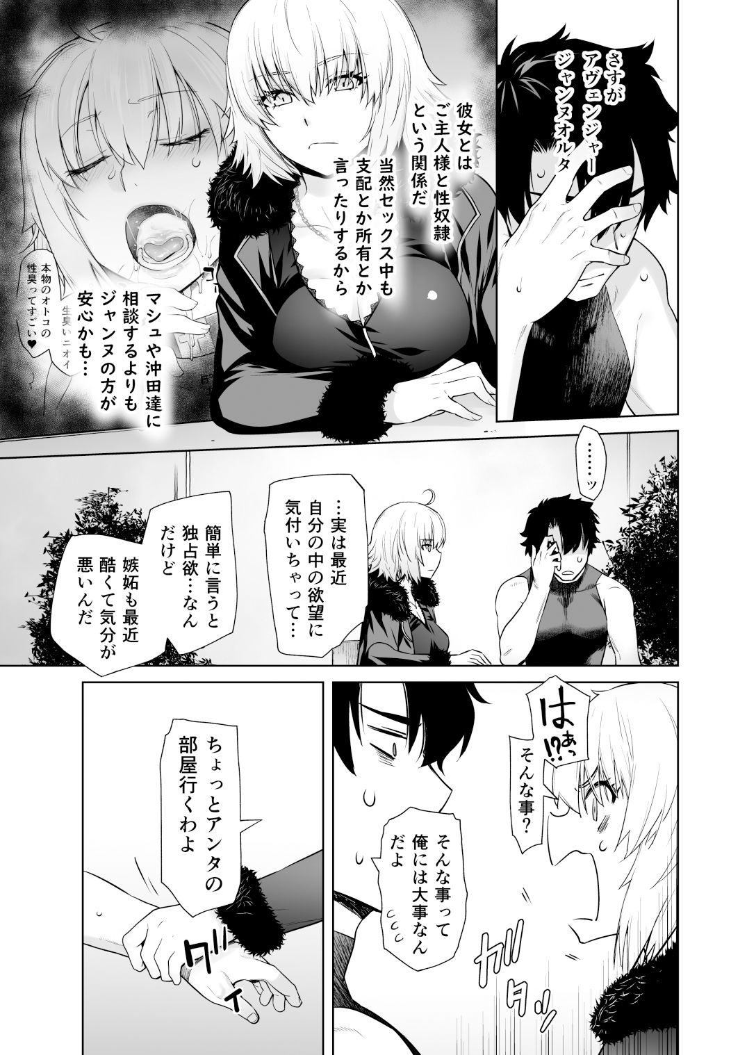 HEAVEN’S DRIVE 14 サンプル画像 4