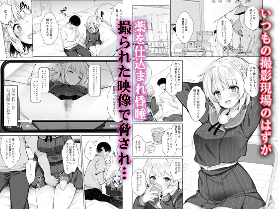 アイドル神絵師快楽堕ちの記録｜Frenchletter