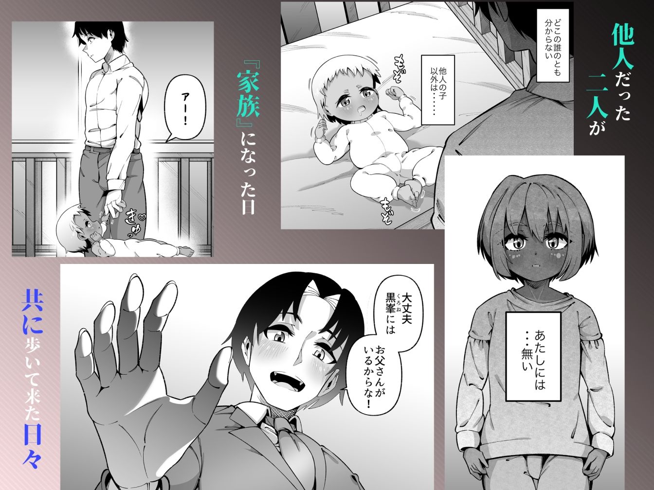 俺と娘は血が繋がっていない(下) サンプル画像 4