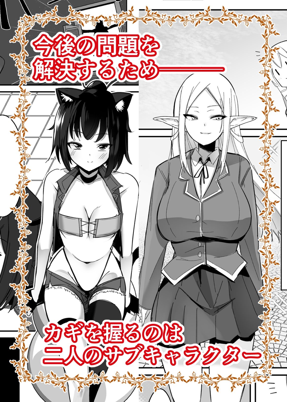 乙女ゲームの悪役令嬢に転生したら裏設定でふたなりでした2 サンプル画像 4