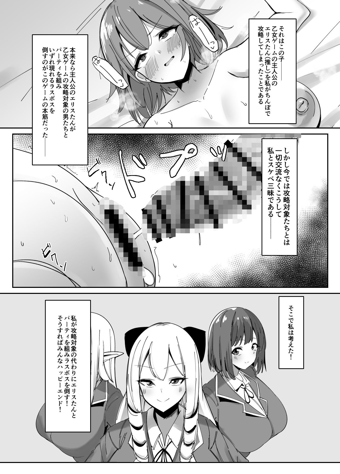 乙女ゲームの悪役令嬢に転生したら裏設定でふたなりでした2 サンプル画像 8