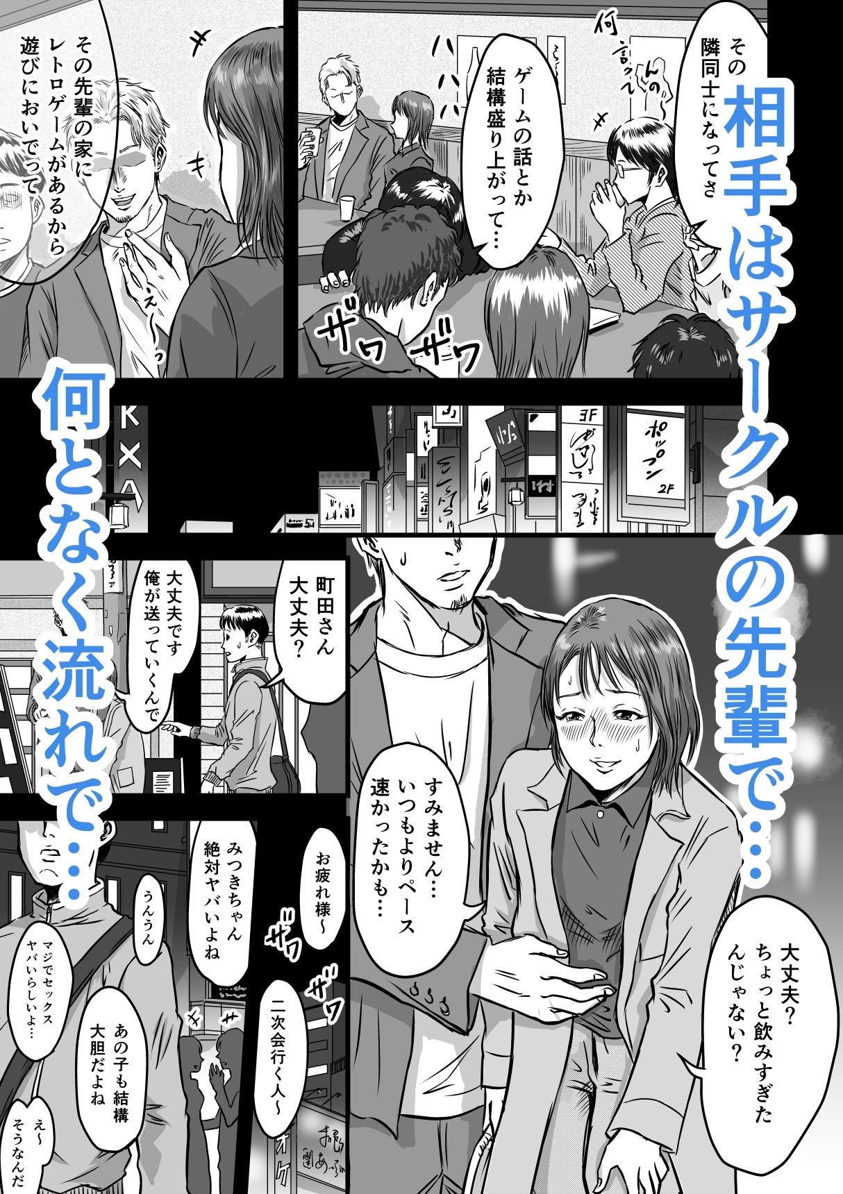 女友達の浮気告白｜デカマツ サンプル画像 4
