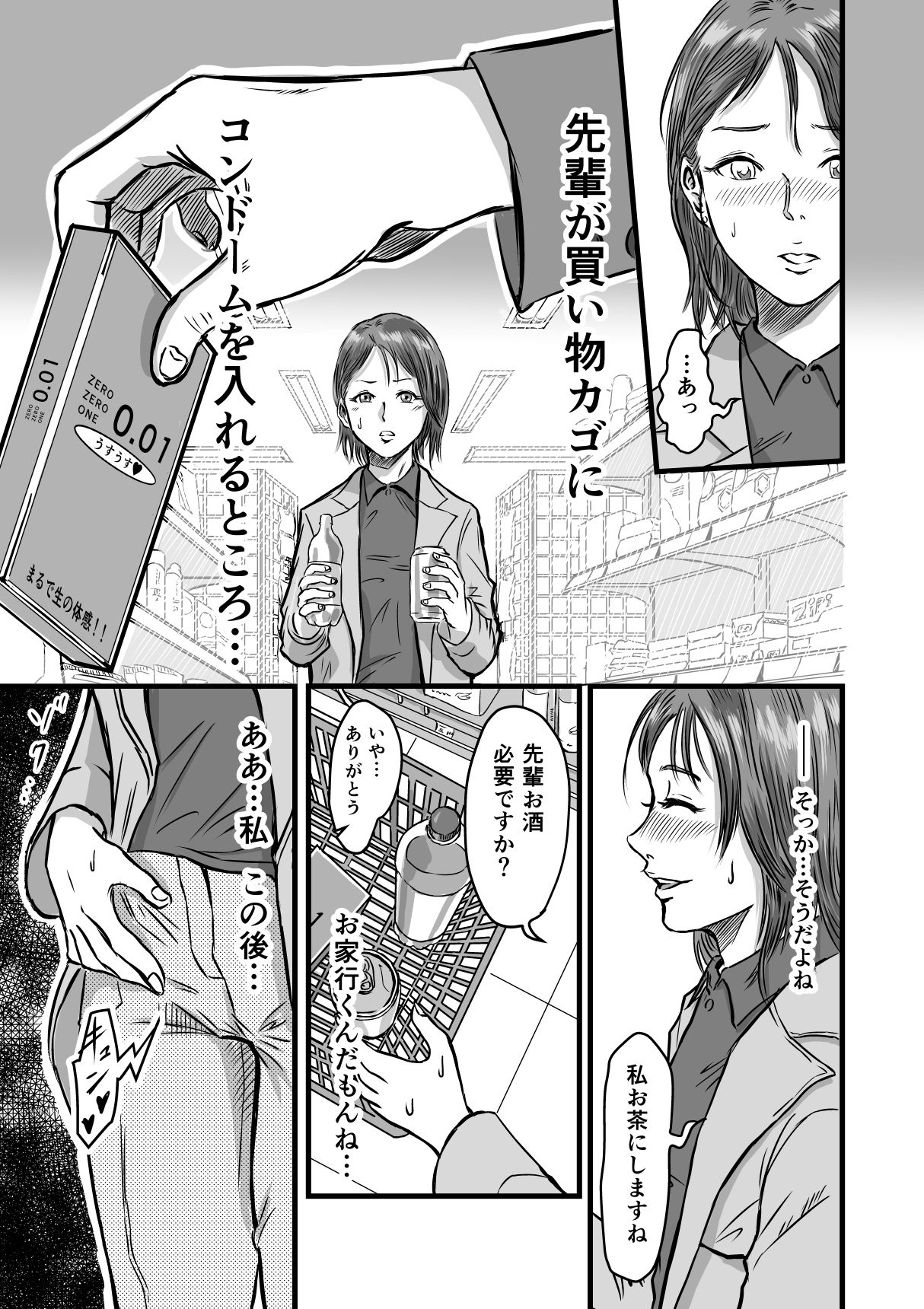 女友達の浮気告白｜デカマツ サンプル画像 5