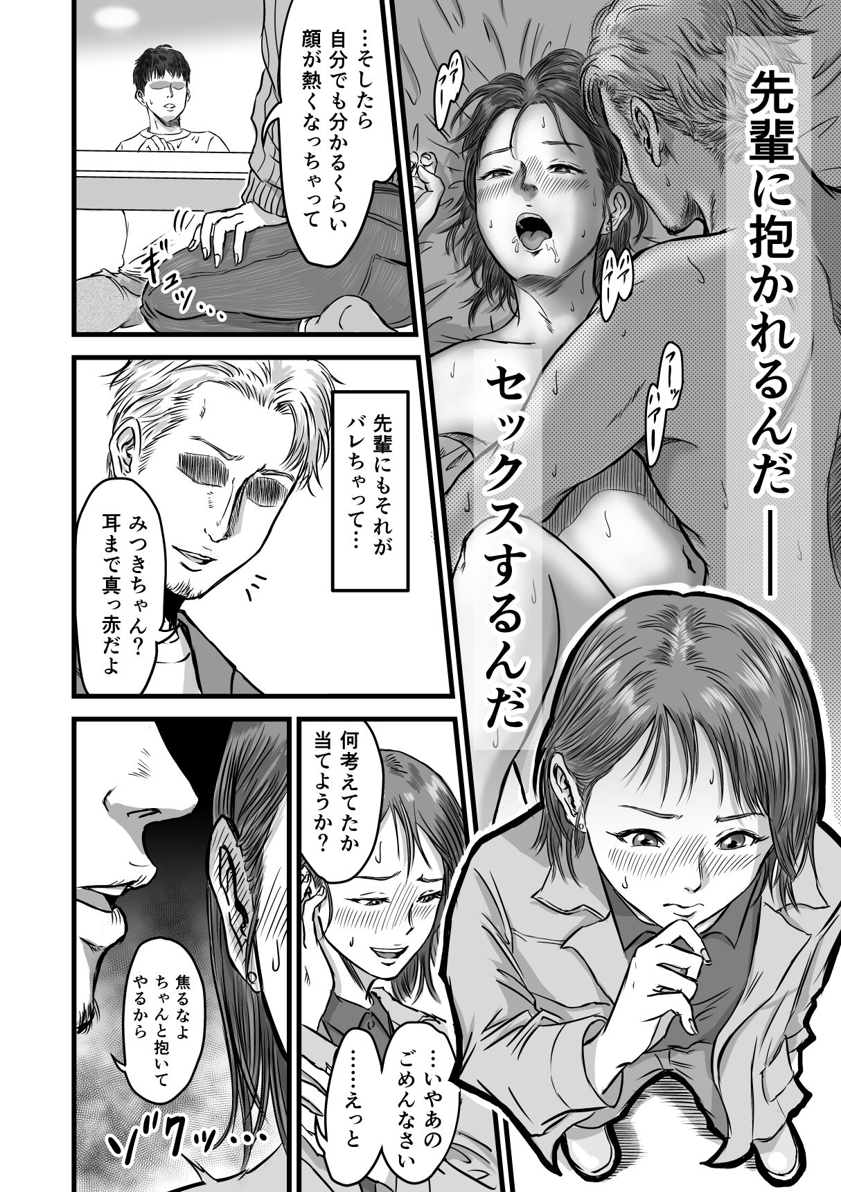 女友達の浮気告白｜デカマツ サンプル画像 6