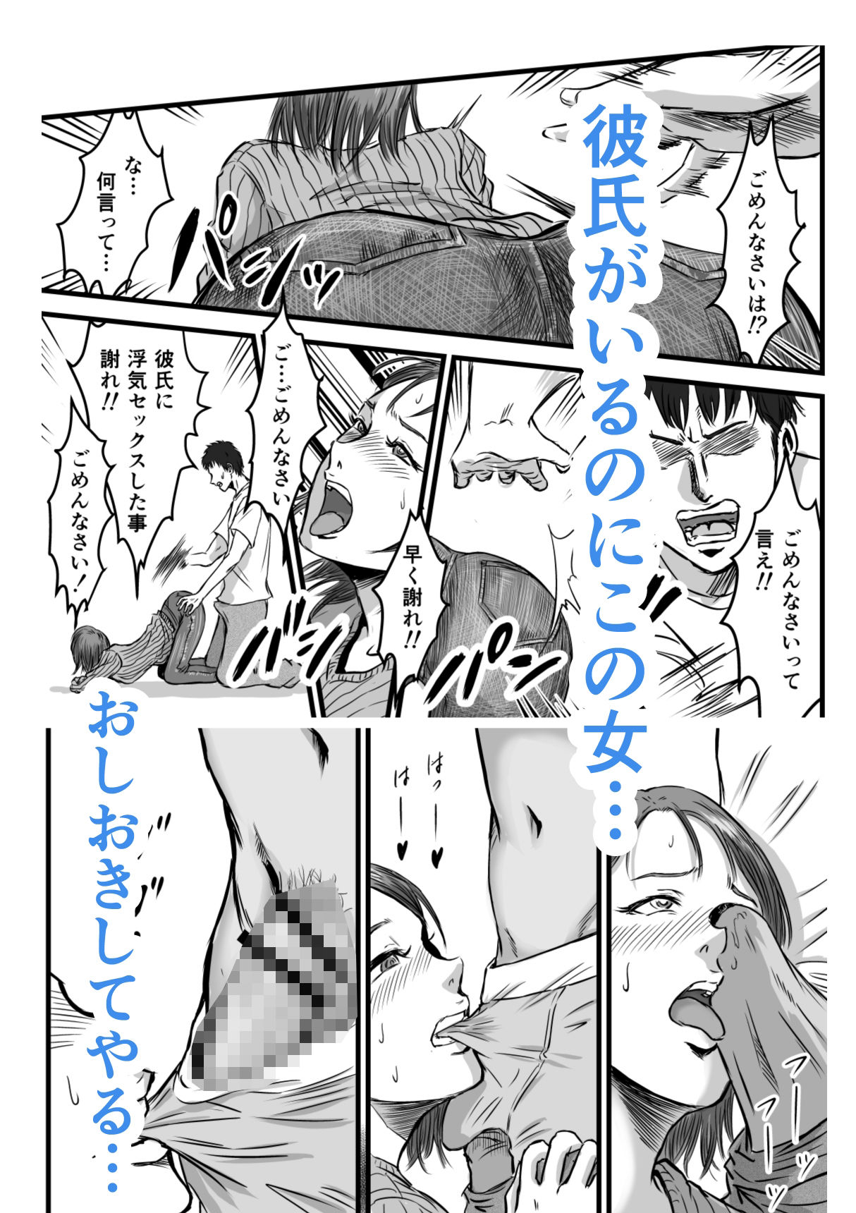 女友達の浮気告白｜デカマツ サンプル画像 9