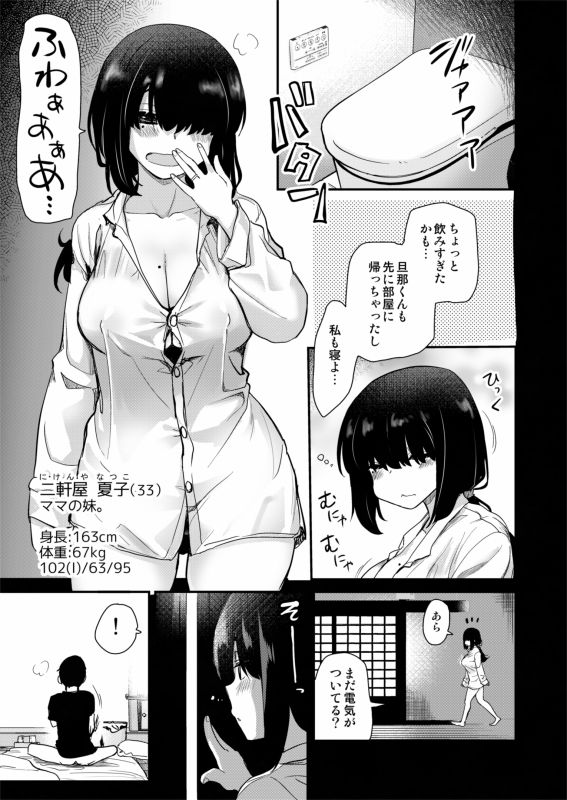 Hな風習がある田舎の親戚が、全員スケベすぎる話。｜真・聖堂☆本舗 サンプル画像 5