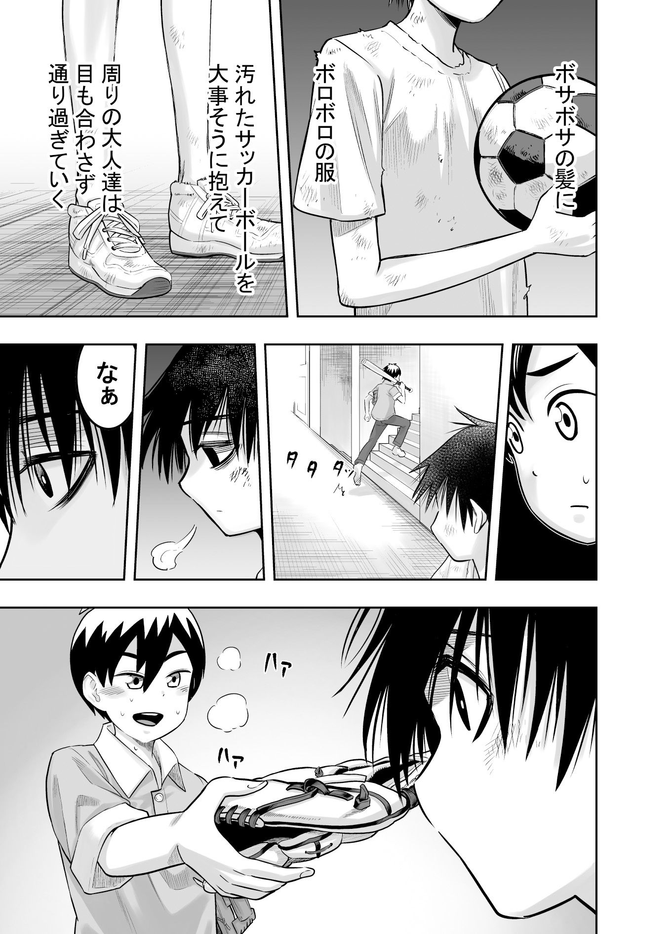 団地の友達 サンプル画像 3