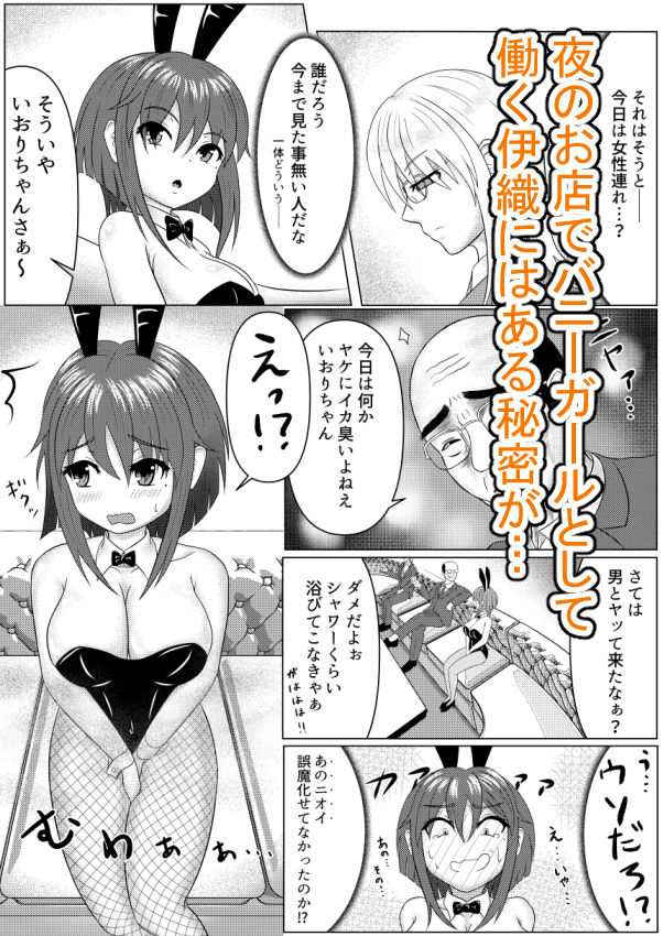 風船系女子（♂）2｜450°Scrap サンプル画像 2