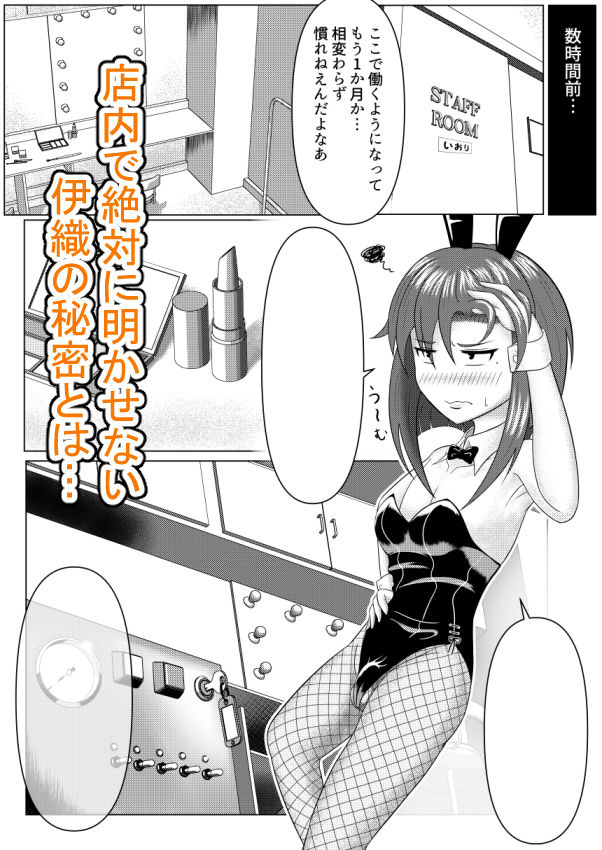 風船系女子（♂）2｜450°Scrap サンプル画像 3