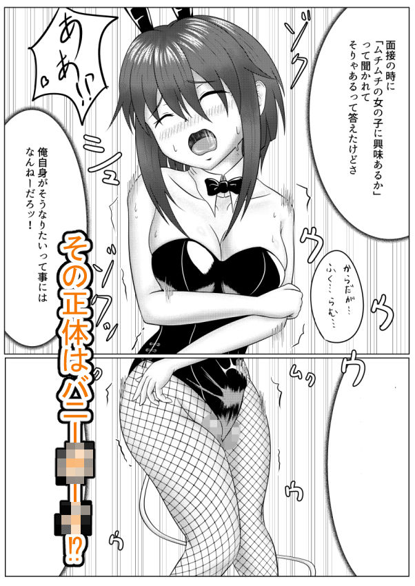 風船系女子（♂）2｜450°Scrap サンプル画像 4