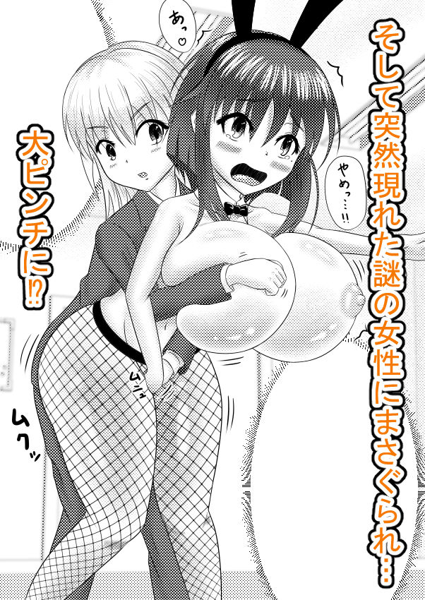 風船系女子（♂）2｜450°Scrap サンプル画像 5