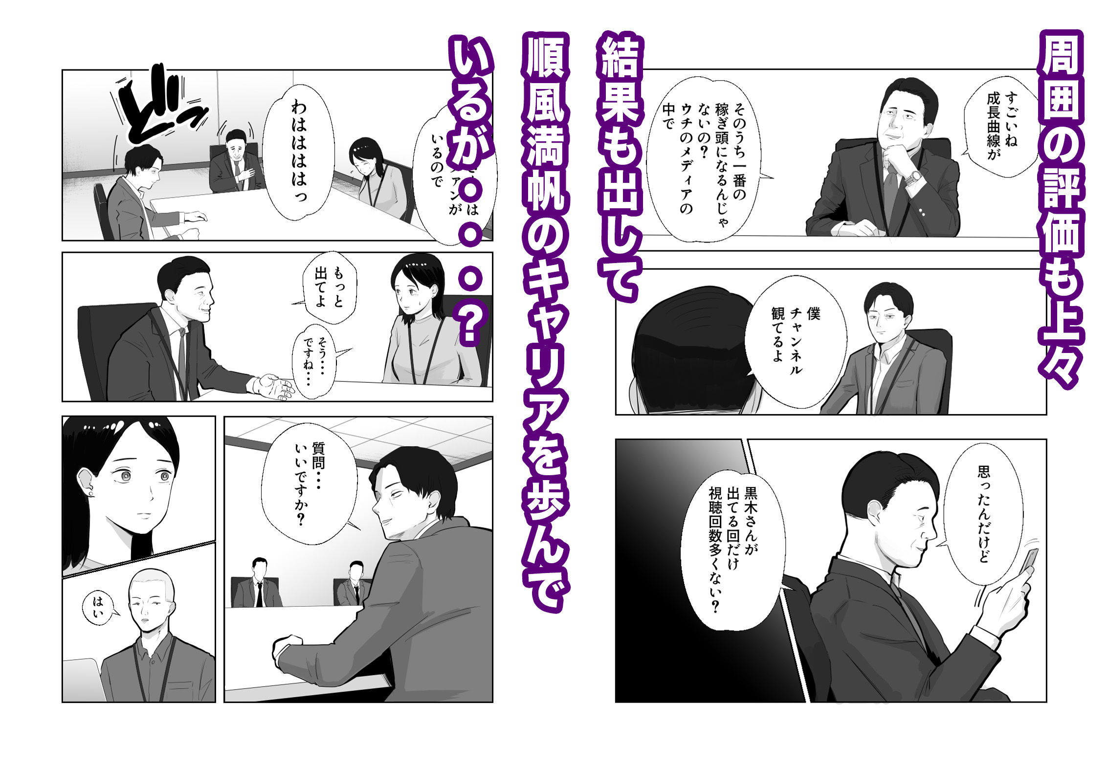 寝取ラレンサ 最高に相性のいいオンナ サンプル画像 3