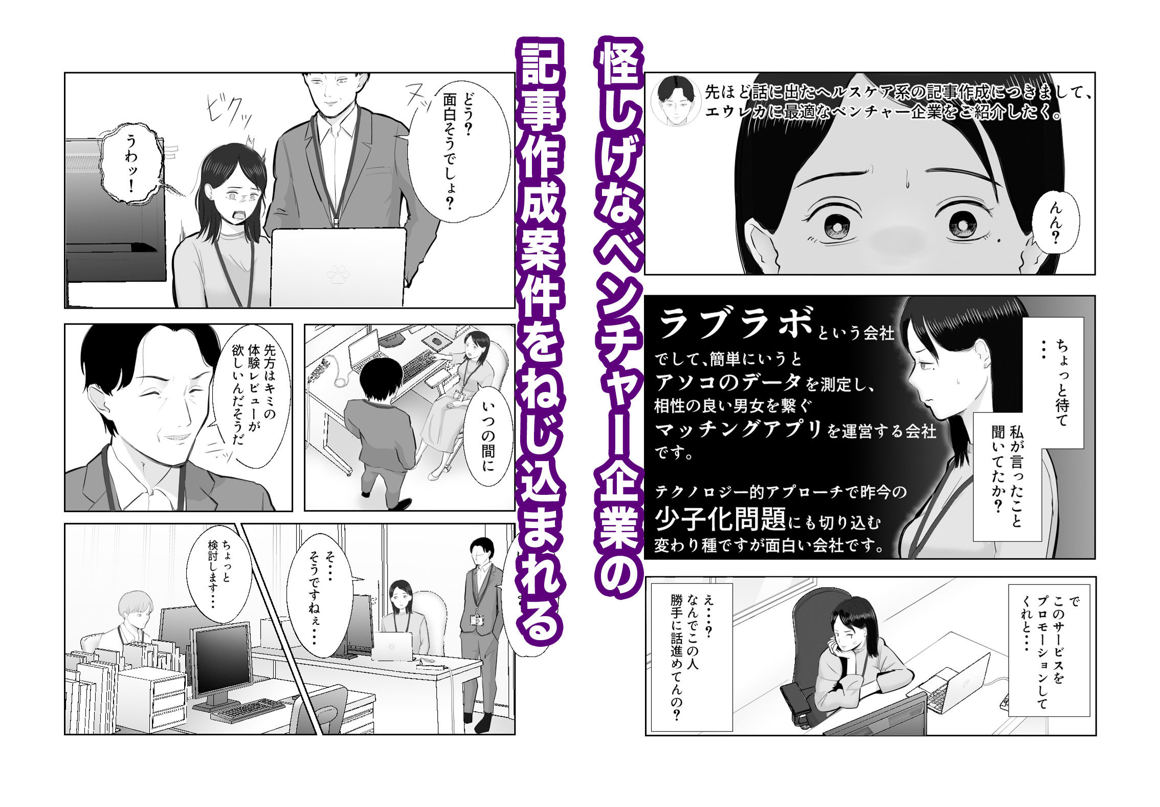 寝取ラレンサ 最高に相性のいいオンナ サンプル画像 4