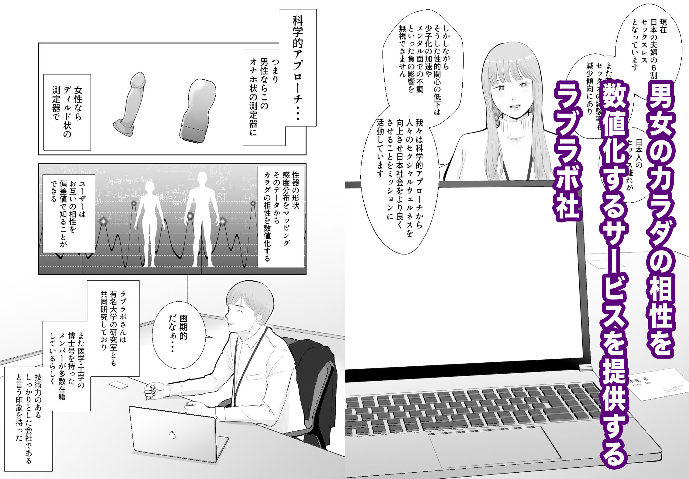 寝取ラレンサ 最高に相性のいいオンナ サンプル画像 5