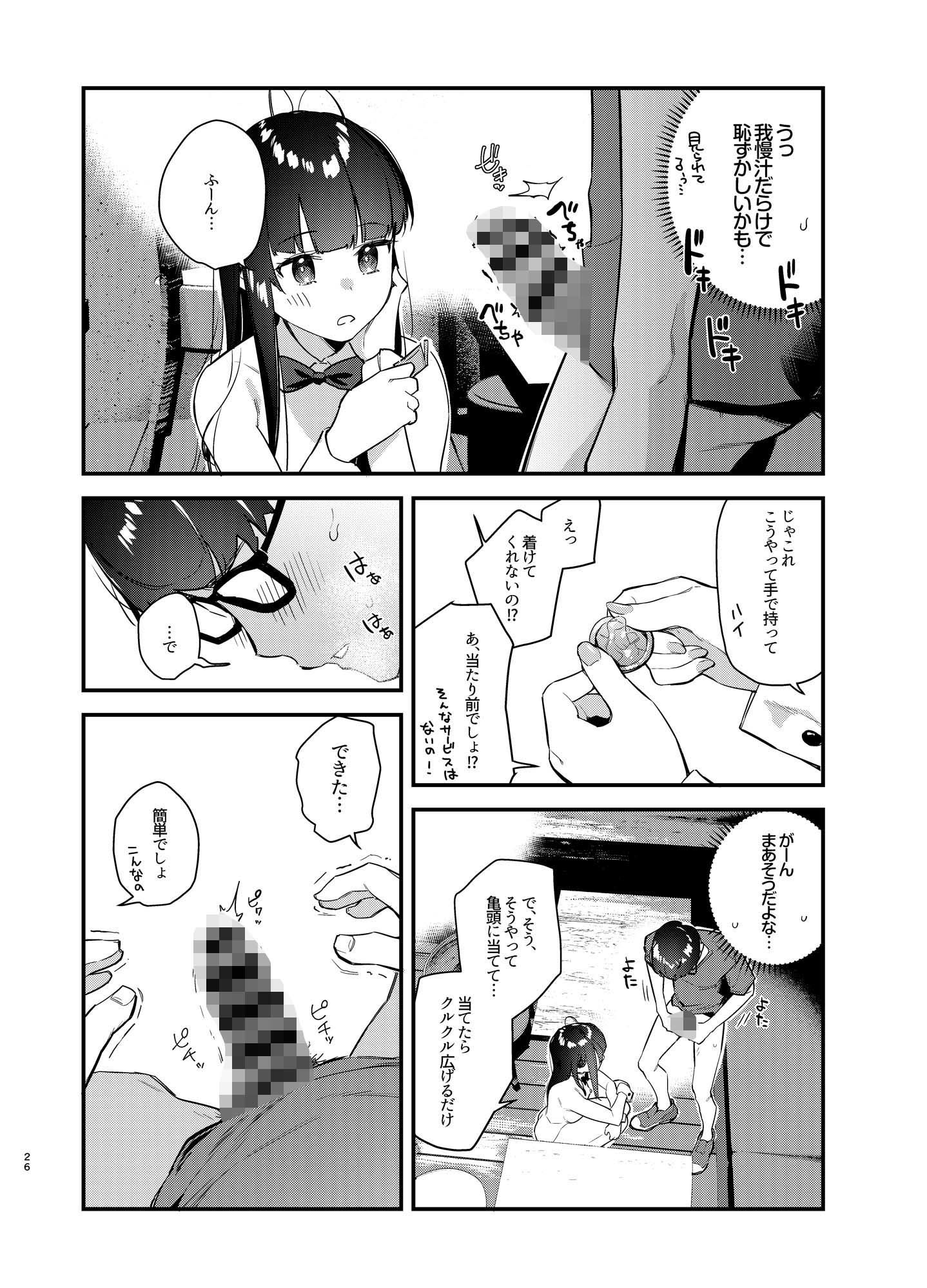 好きな子のバイト先がHなサービスをシている サンプル画像 9