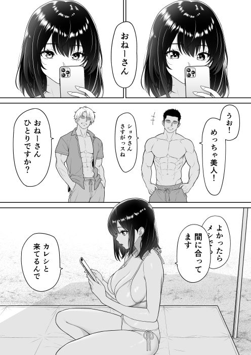 彼女を取られたあの夏の日 サンプル画像 3