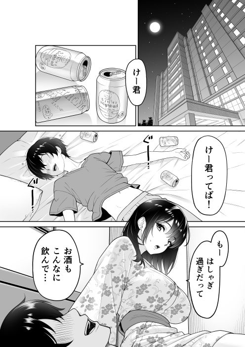 彼女を取られたあの夏の日 サンプル画像 4