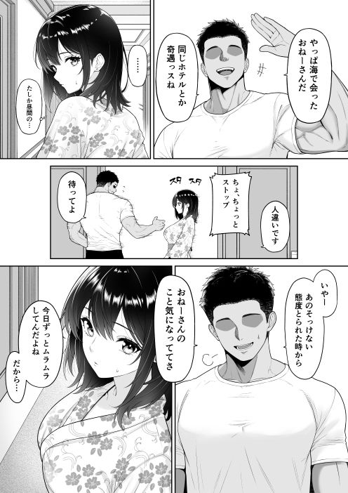 彼女を取られたあの夏の日 サンプル画像 5