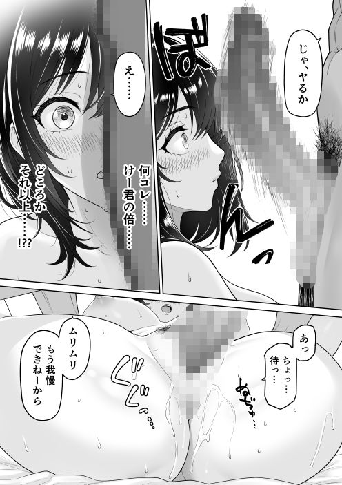 彼女を取られたあの夏の日 サンプル画像 8
