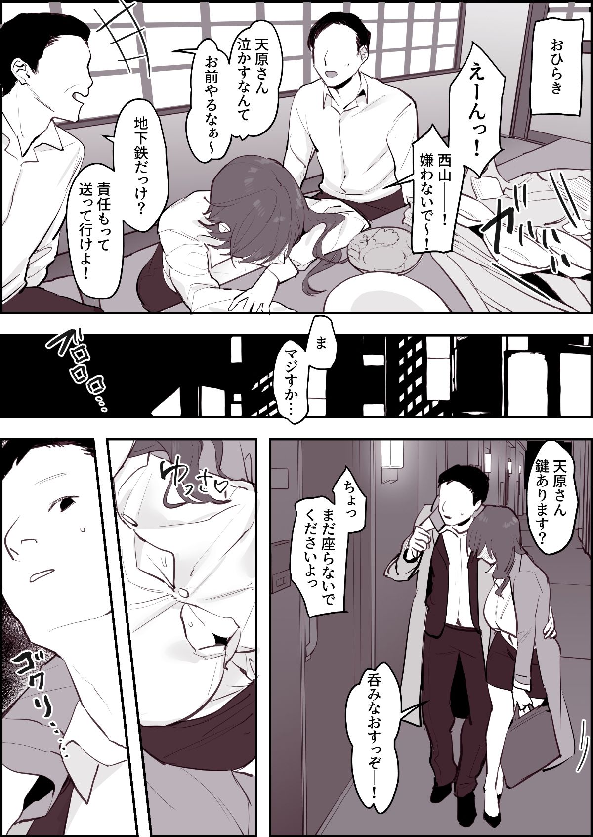 ぽりうれたん短編集-淫- サンプル画像 5