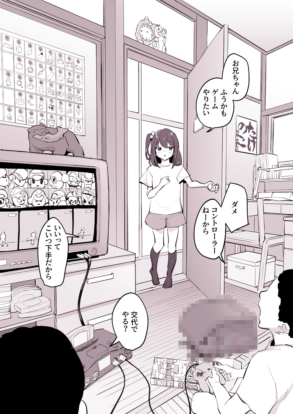ぽりうれたん短編集-淫- サンプル画像 6