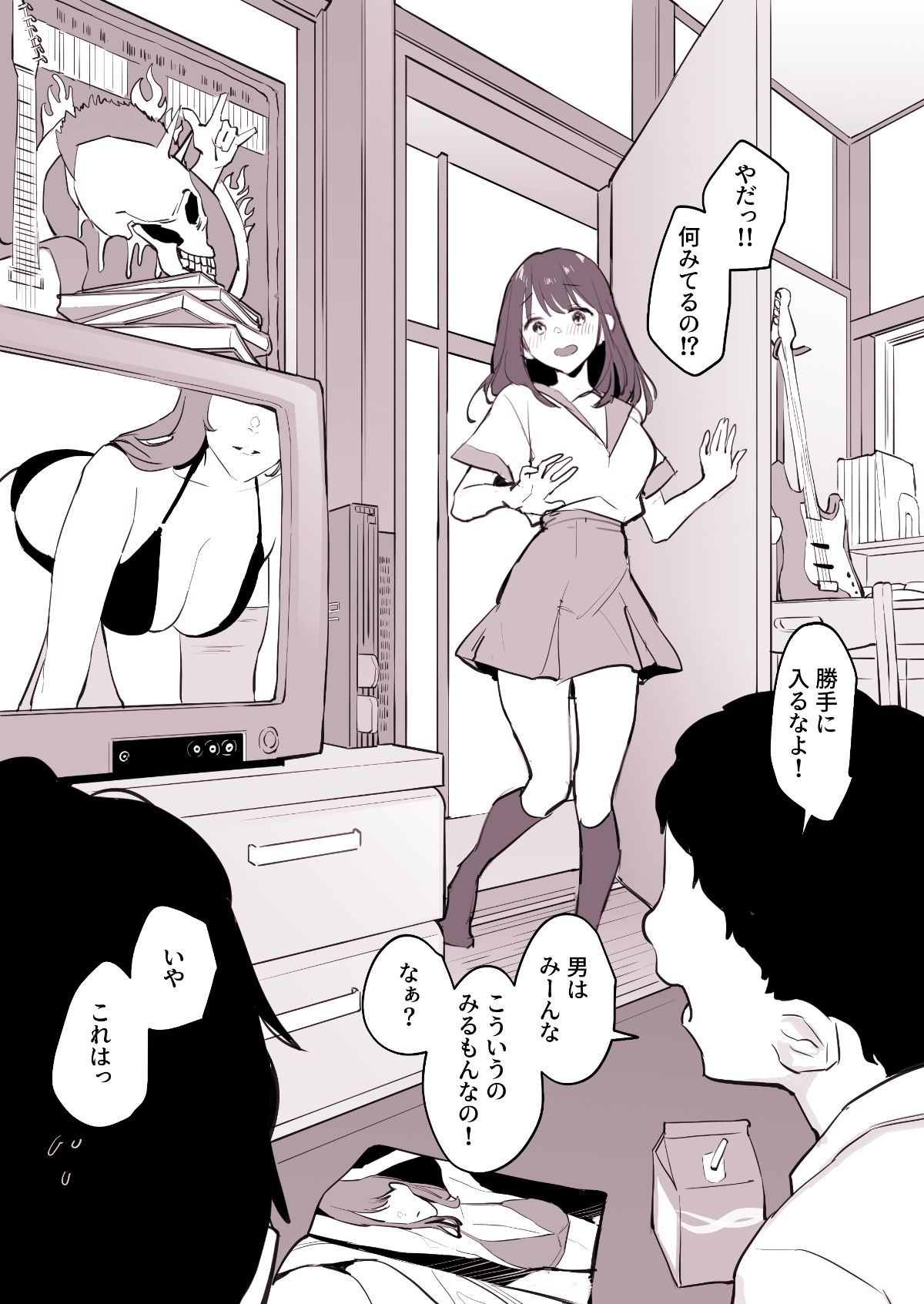 ぽりうれたん短編集-淫- サンプル画像 8