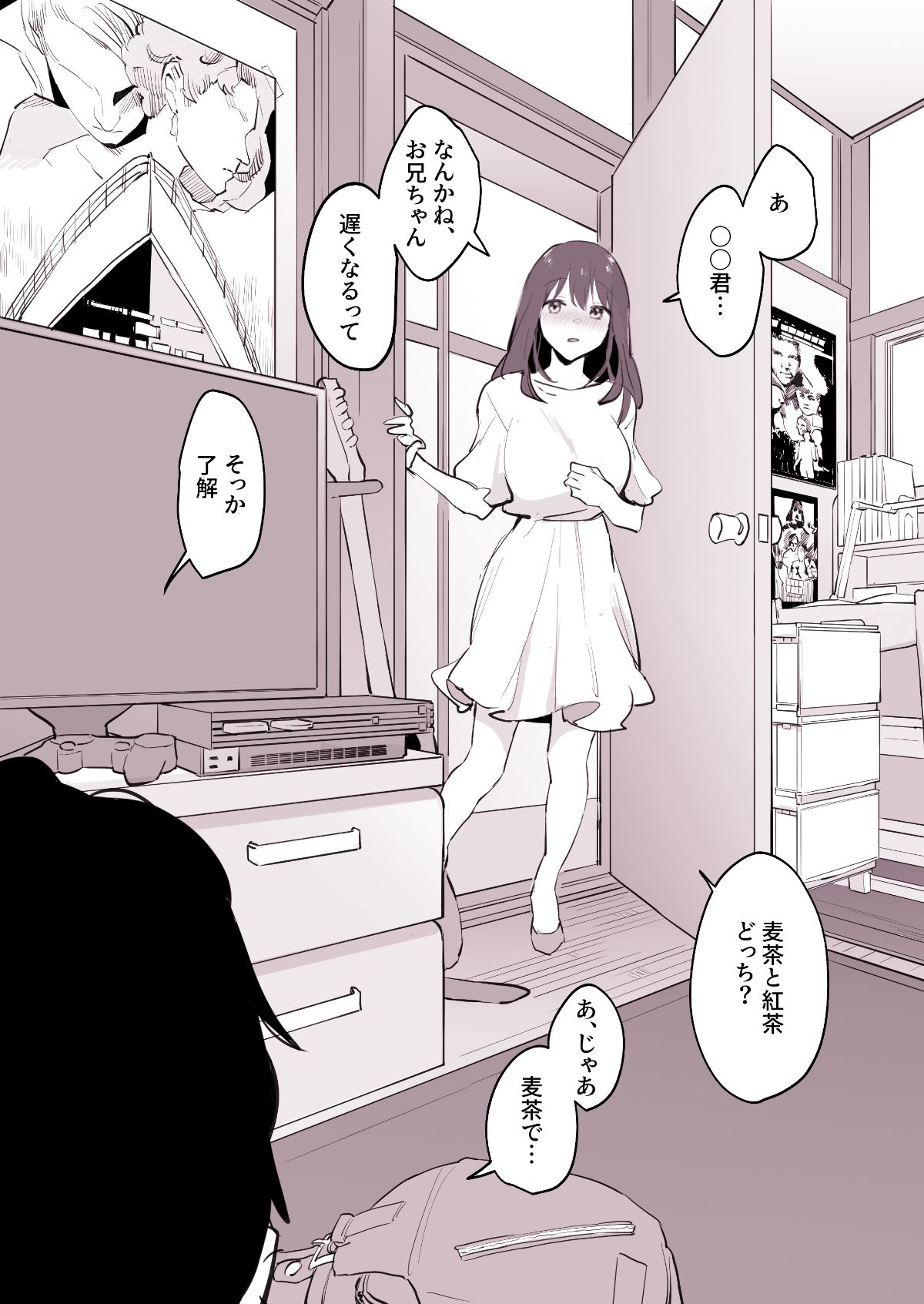 ぽりうれたん短編集-淫- サンプル画像 9