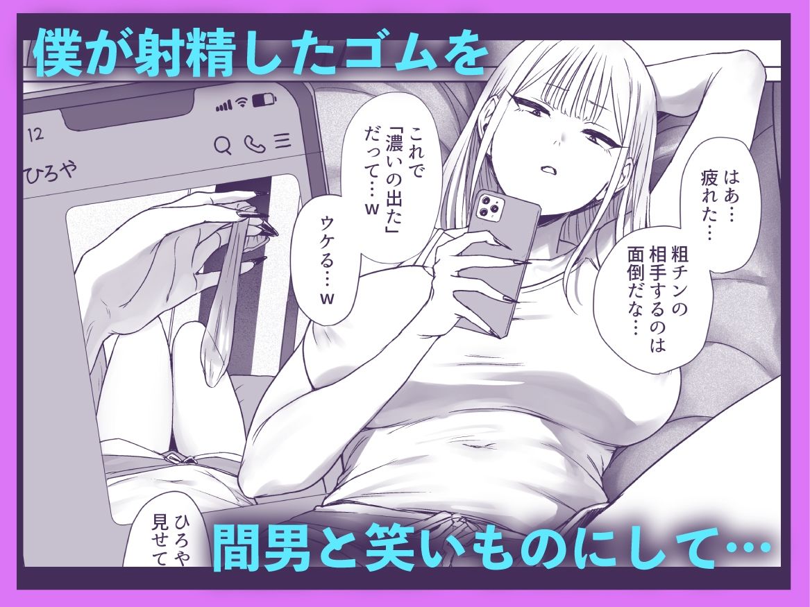 僕の彼女は、僕とはセックスしたくない サンプル画像 3