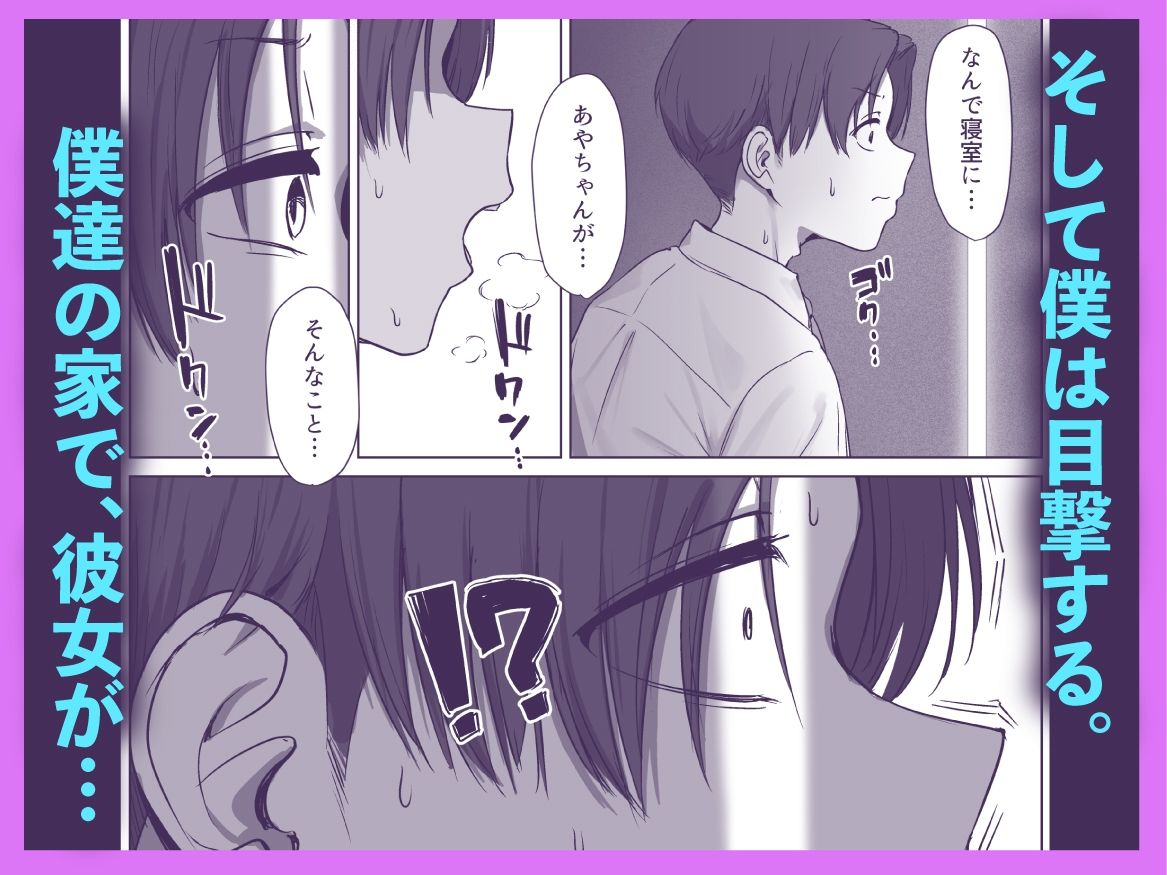 僕の彼女は、僕とはセックスしたくない サンプル画像 7
