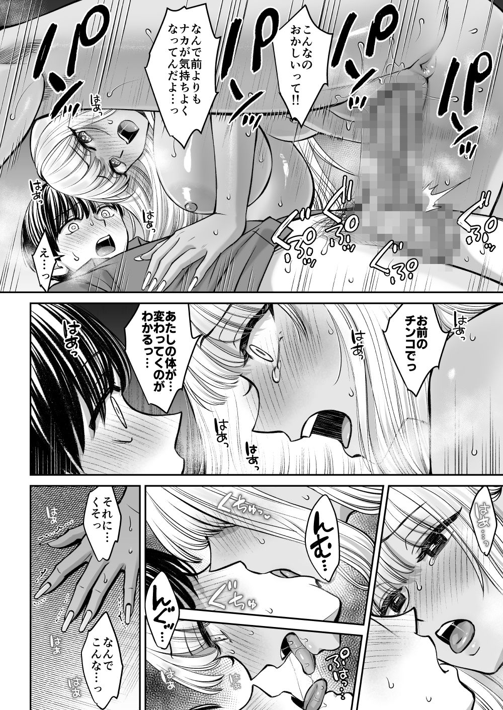 突然姉ができた話3 サンプル画像 7