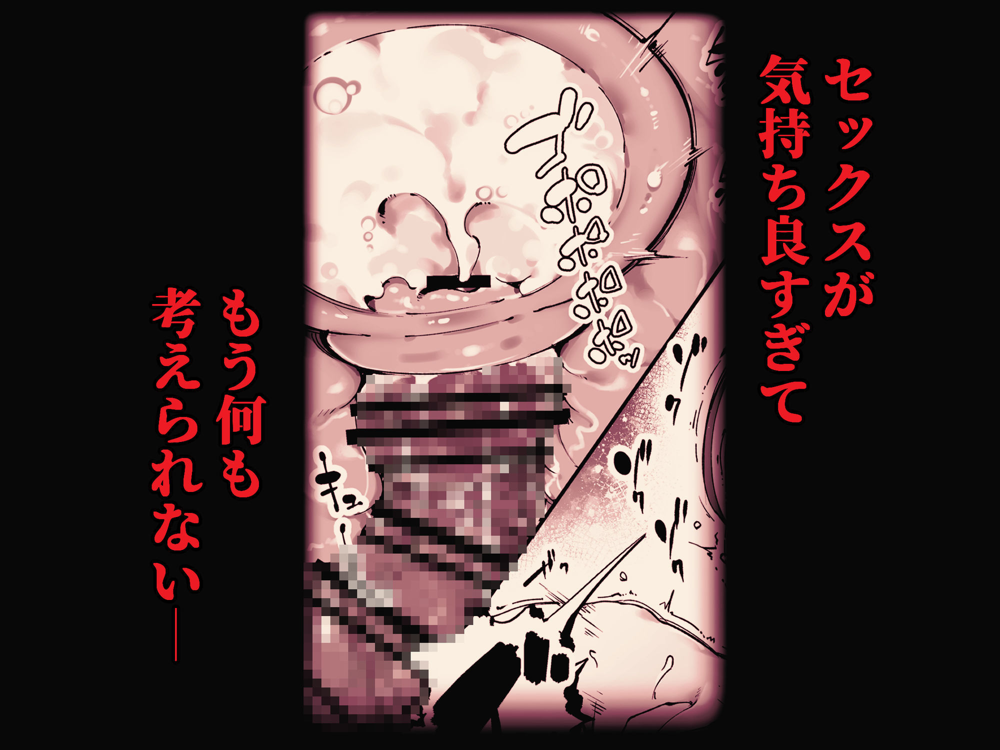私は妻で母で、ただの雌 2 サンプル画像 7