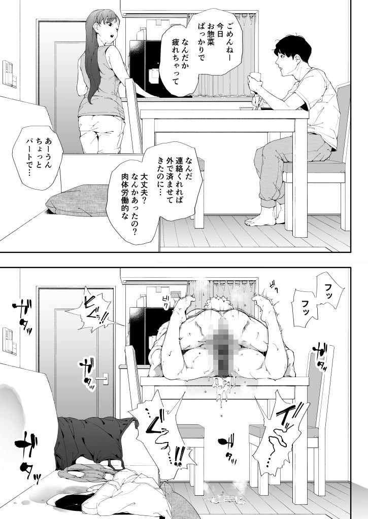 私は妻で母で、ただの雌 2 サンプル画像 11