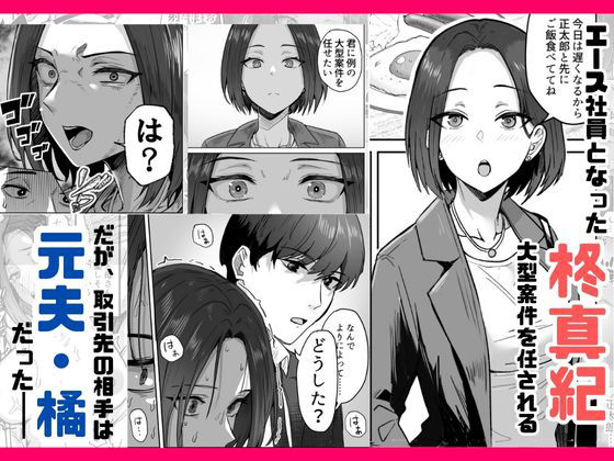 勝ち気な母親を俺が雌にします3 サンプル画像 3