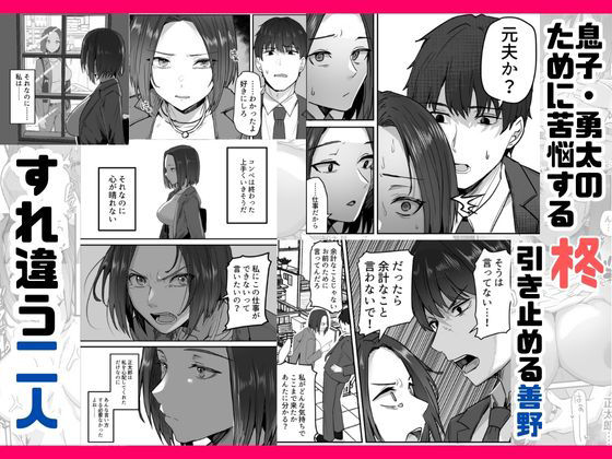 勝ち気な母親を俺が雌にします3 サンプル画像 4