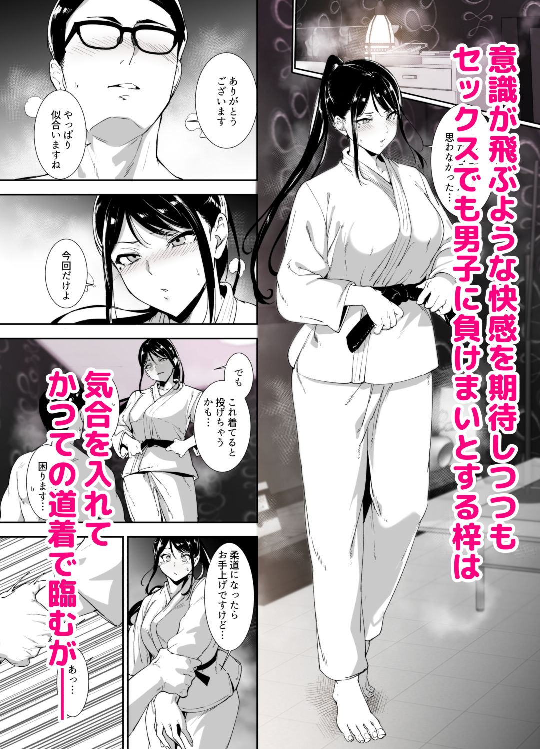 真面目なキミにハマるカラダ サンプル画像 10