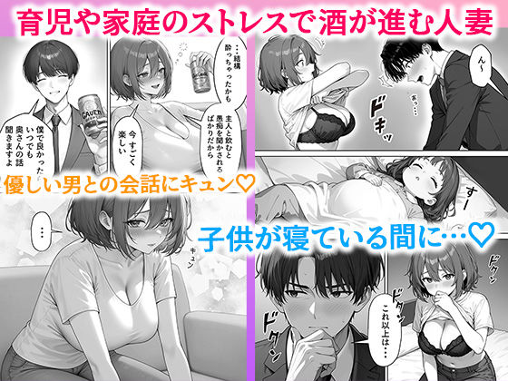 同僚の巨乳妻が欲求不満すぎて寝取りました サンプル画像 5