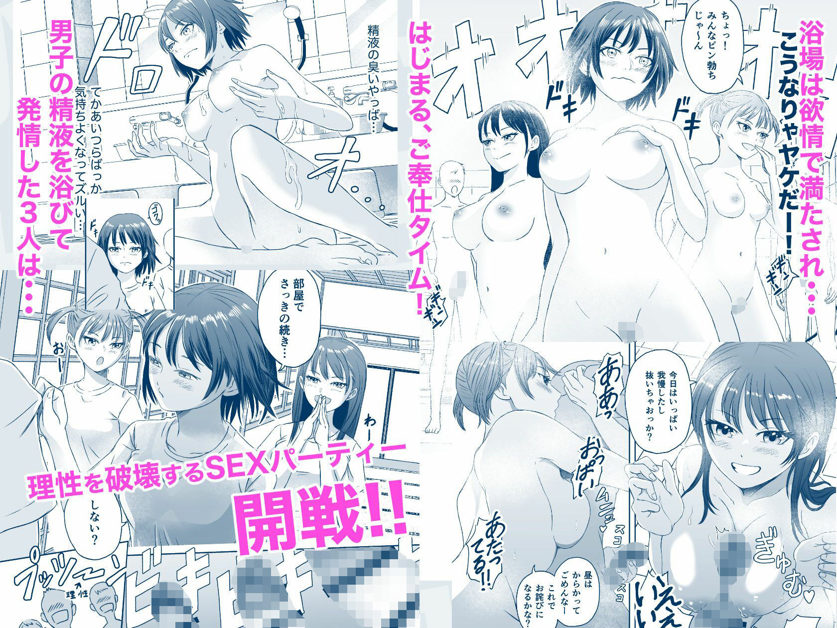 修学旅行前に女子校生になった話 サンプル画像 4