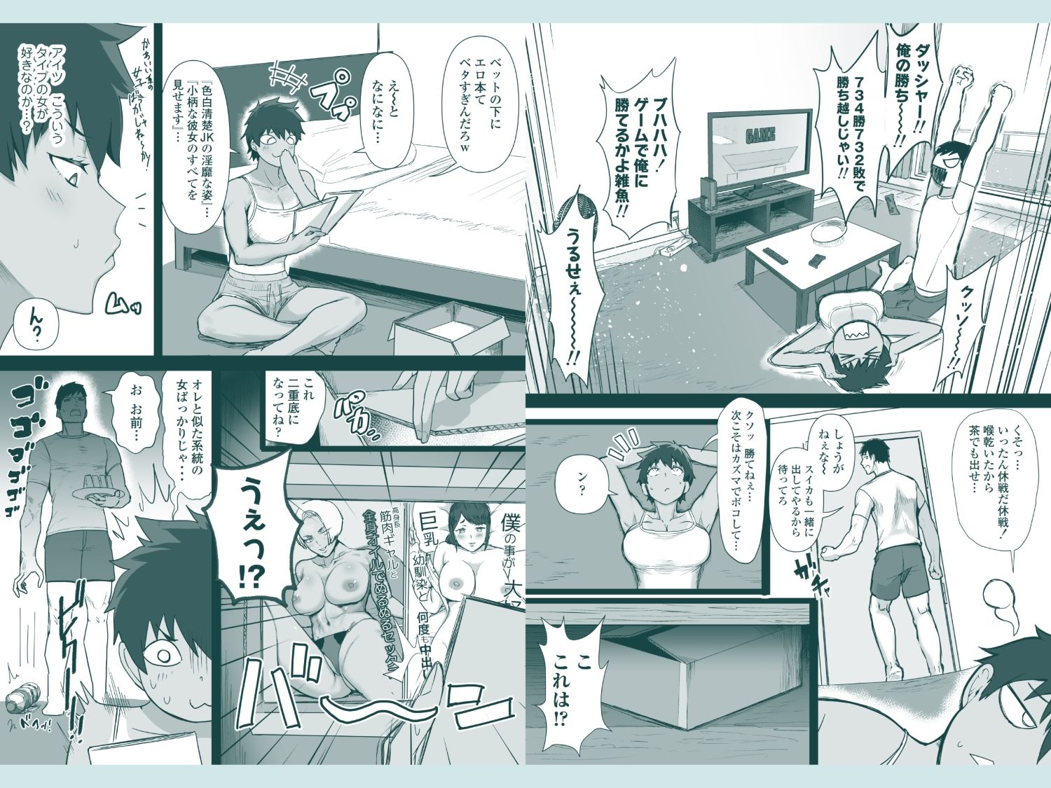 ボーイッシュで高身長な褐色俺っ娘幼馴染と汗蒸れイチャラブえっちしまくる本｜三崎 サンプル画像 4
