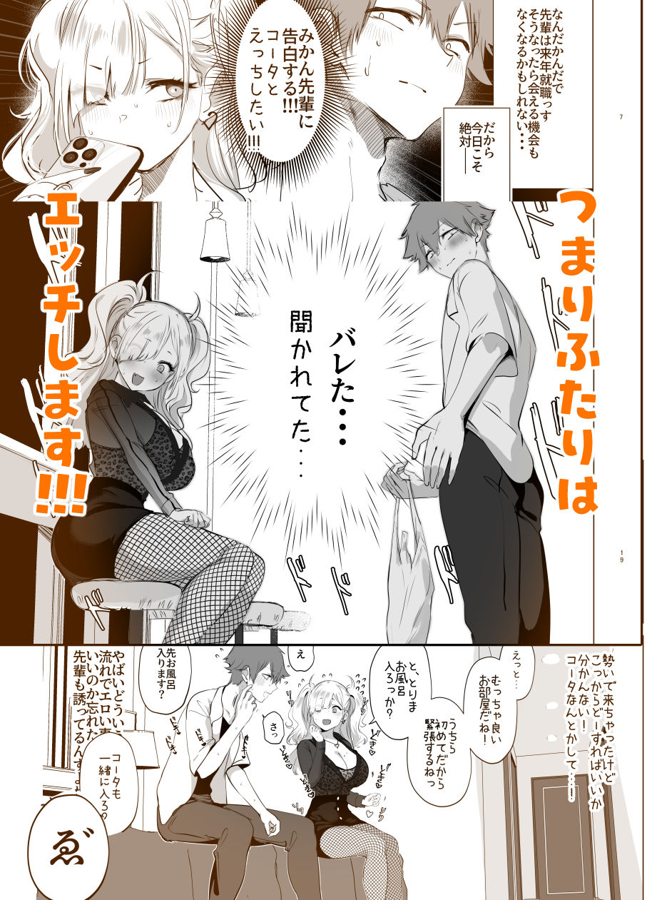 チビギャルマーマレード|狼幼館 サンプル画像 3